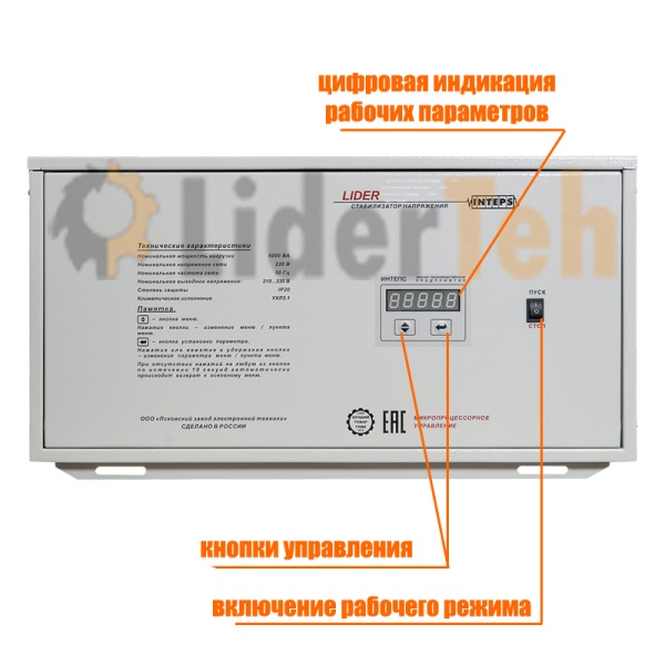 Стабилизатор LIDER PS15000W-15 от магазина «LiderTeh» — электротехническое оборудование